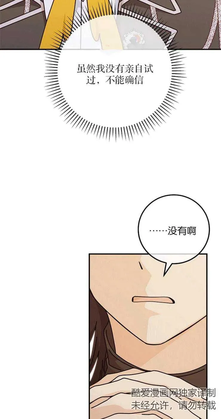 第32话71
