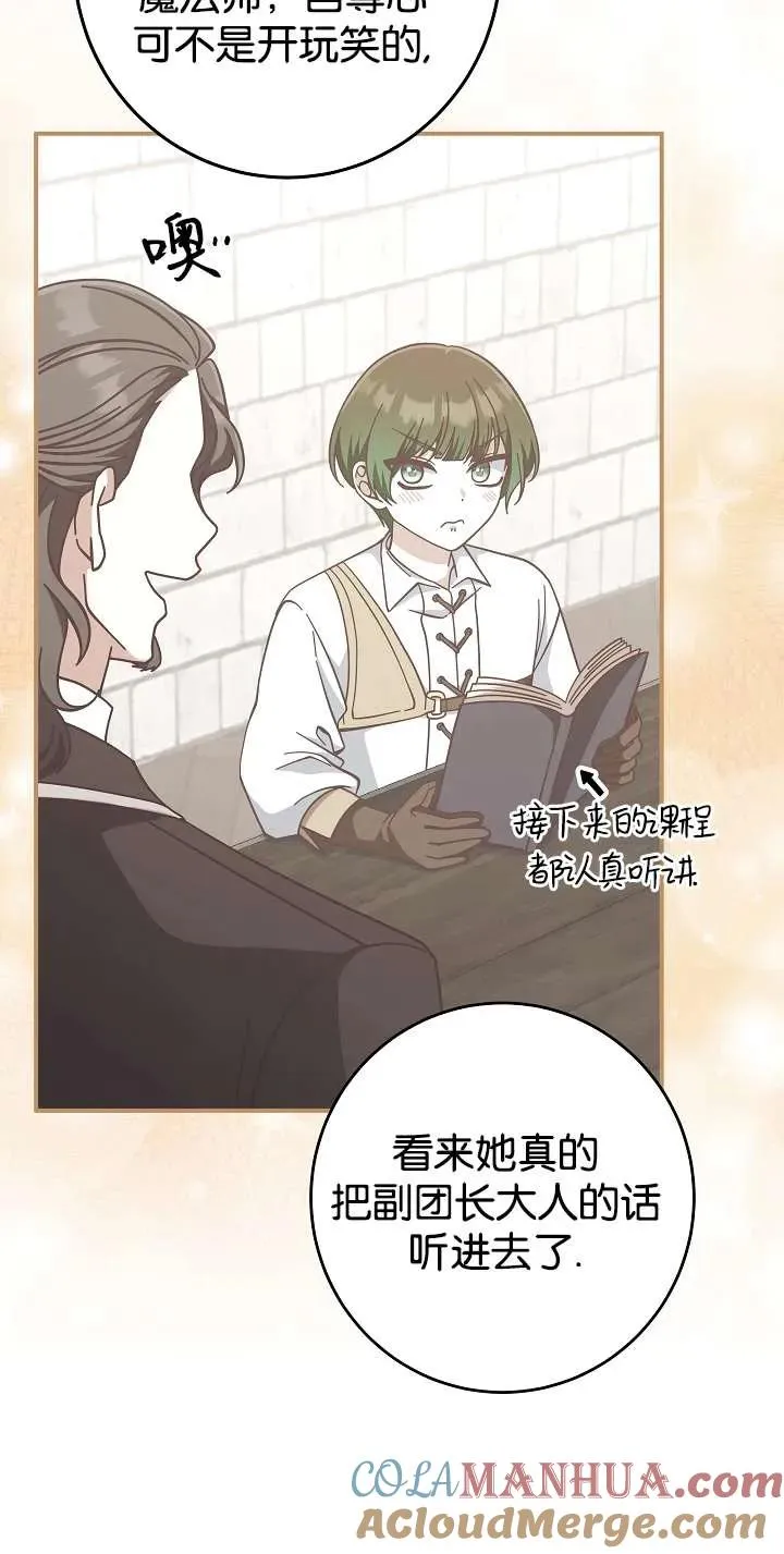 第44话54