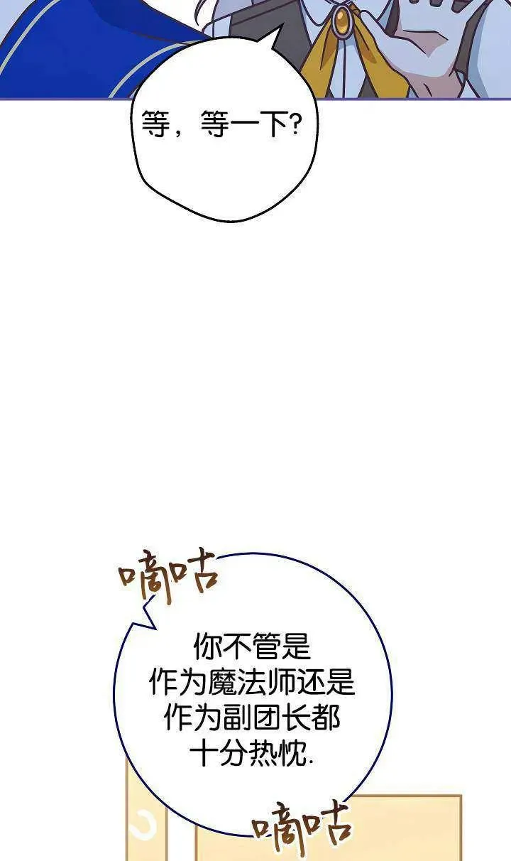 第38话5