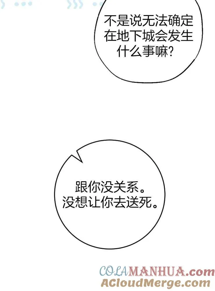 第27话72