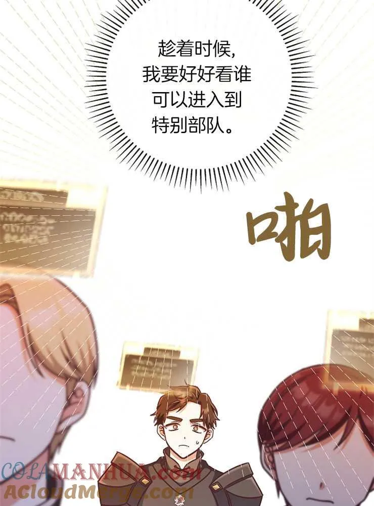 第26话76