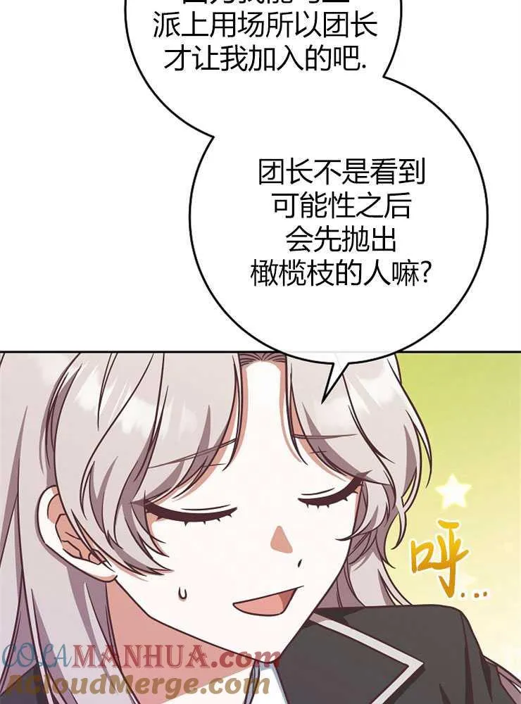 第07话36