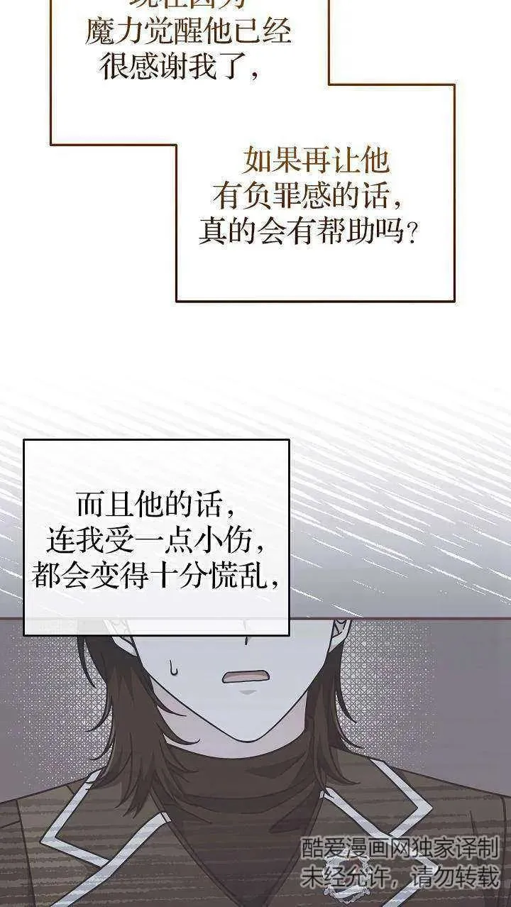第38话82