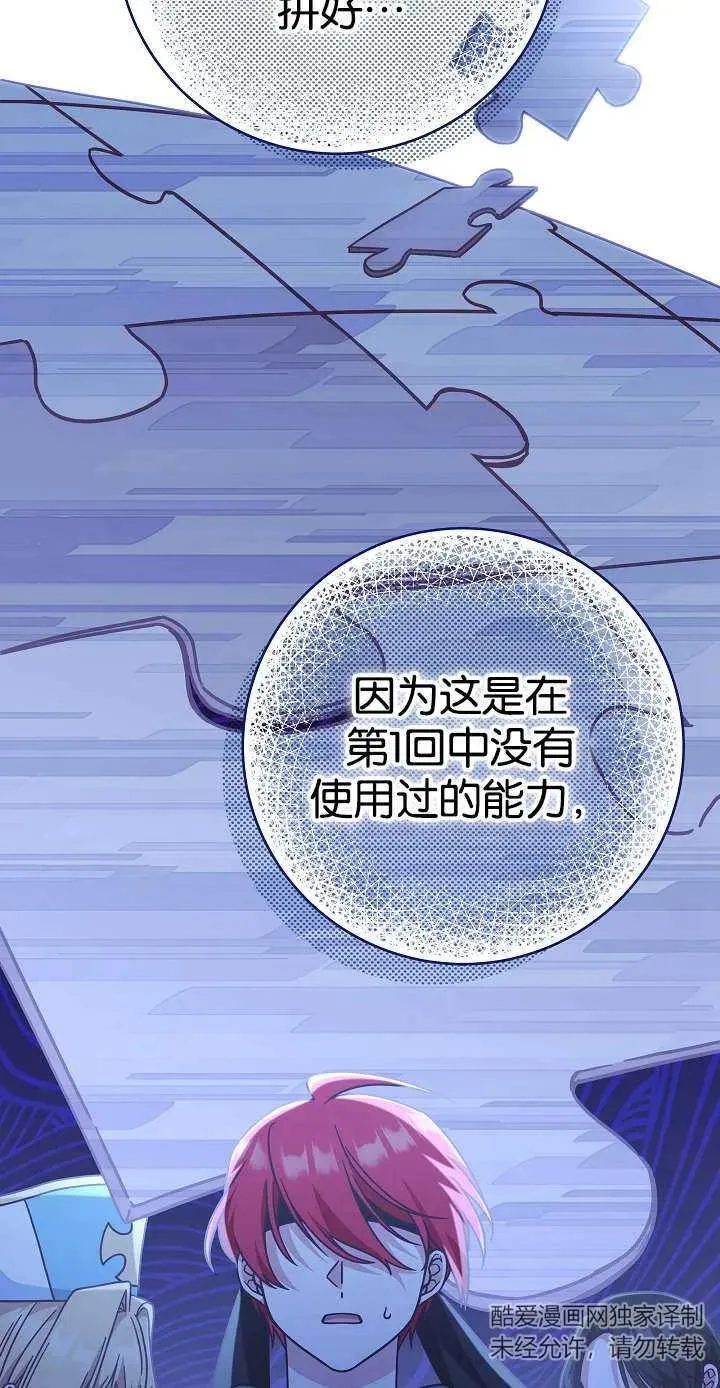 第39话77