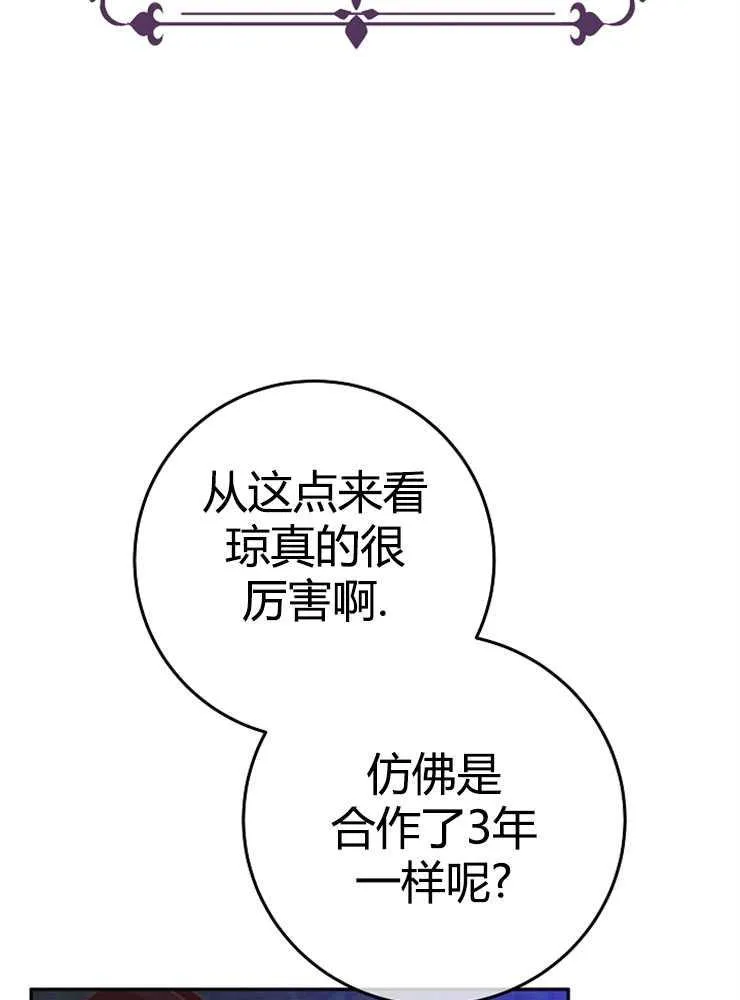 第08话77