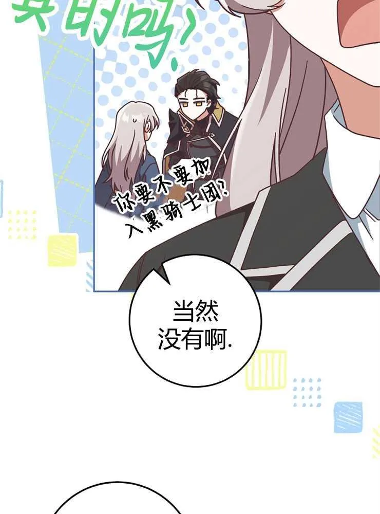 第08话85
