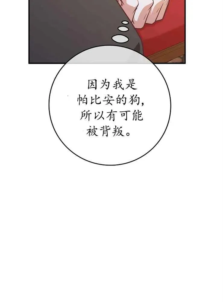第21话82