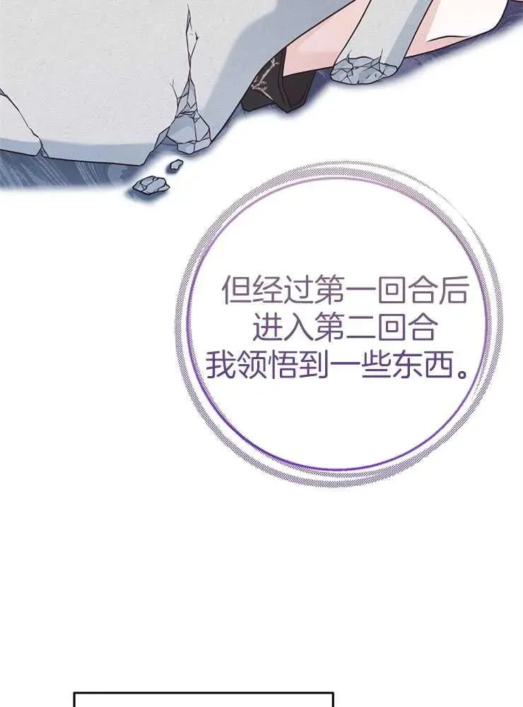 第27话82