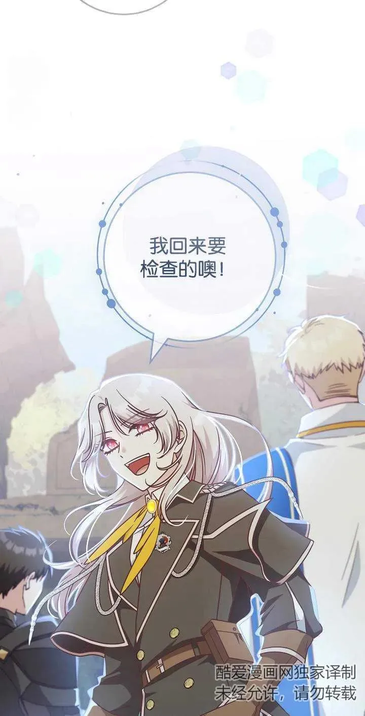 第45话76