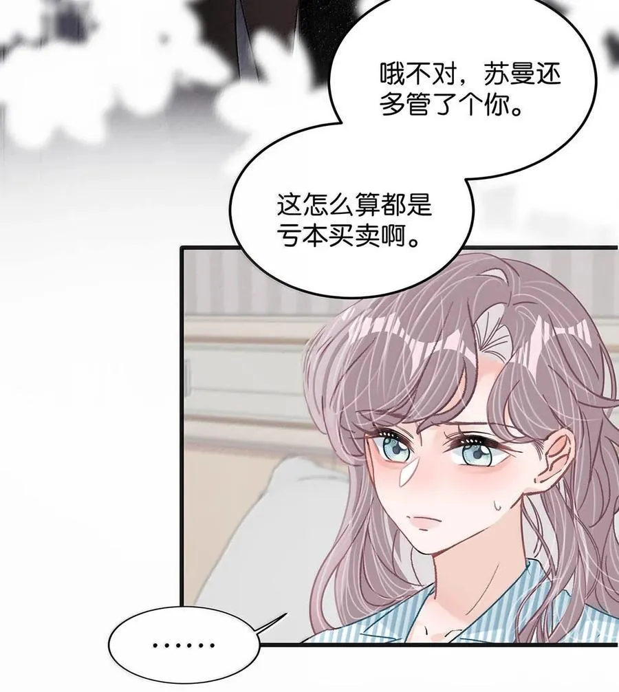 036 母爱变质的味道19