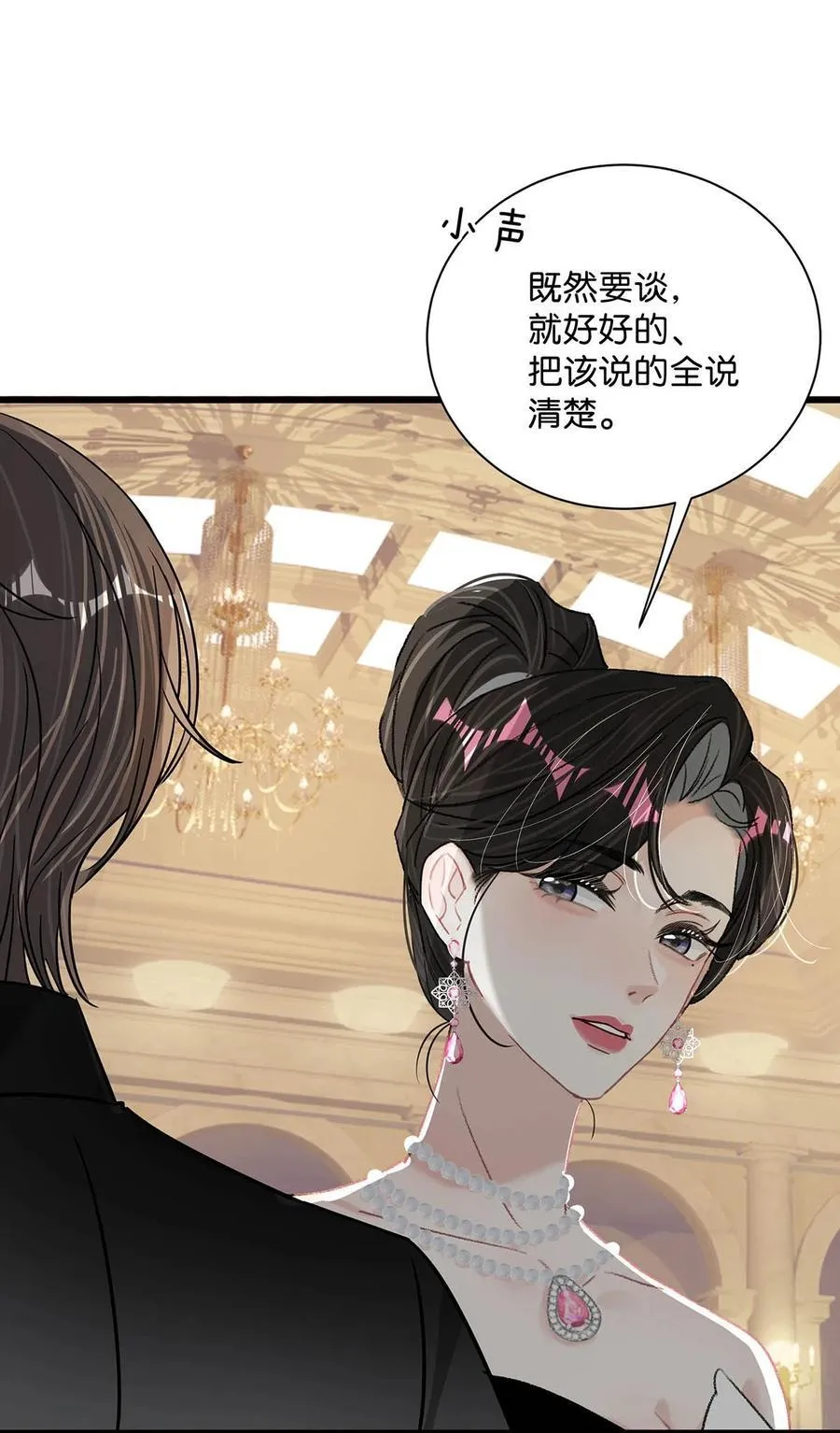 029 那人特别好色，离她远一点！11