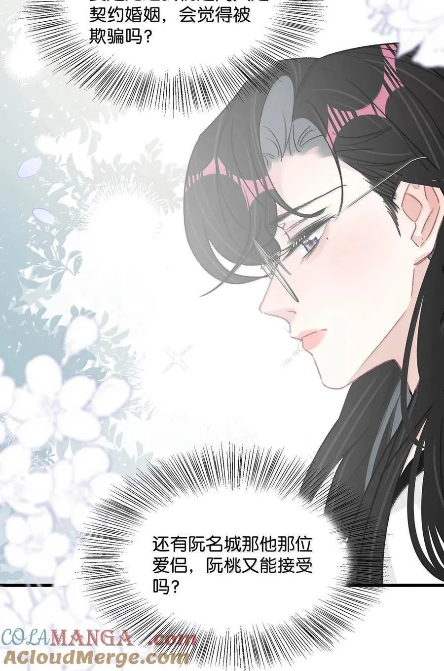 035 我不讨厌你了……18