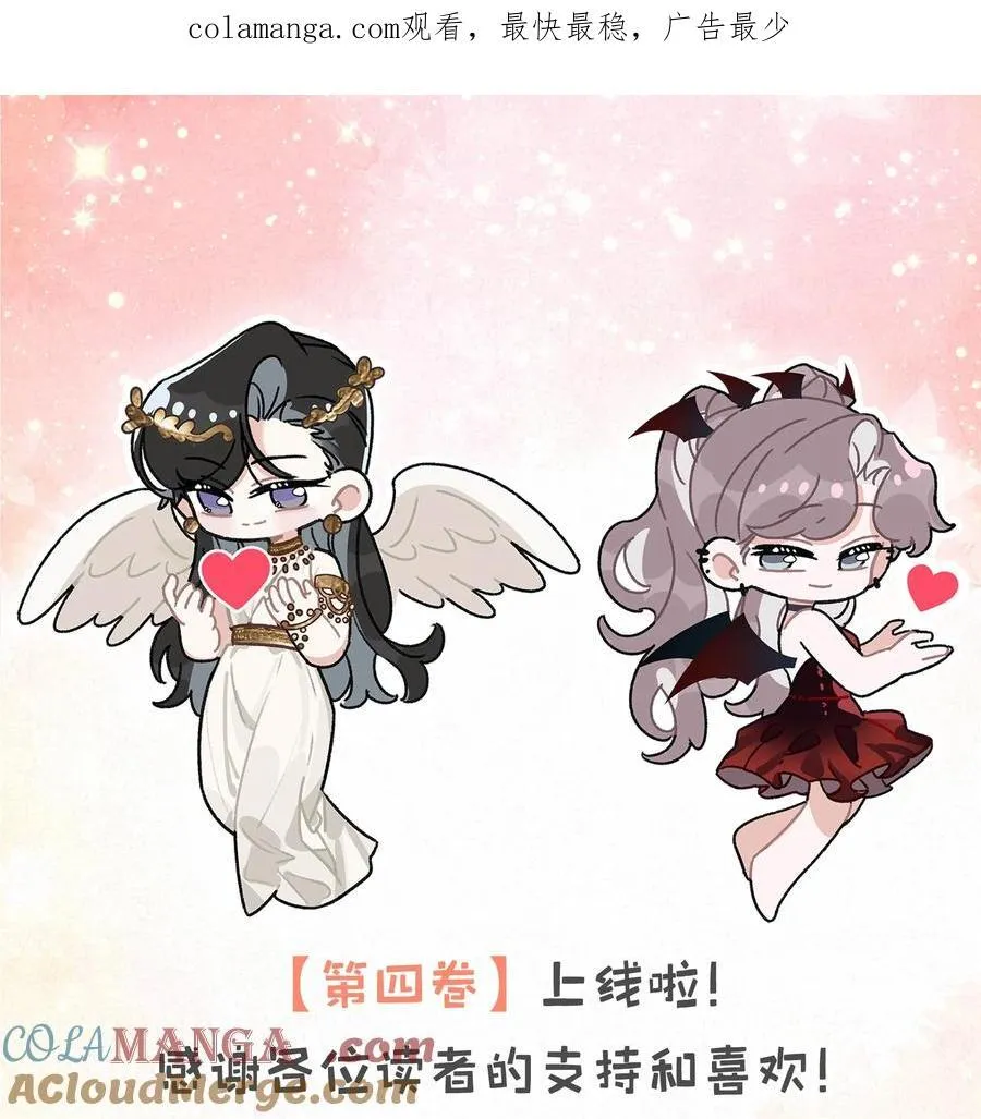 第四卷来啦！ &amp;amp;新卷福利0