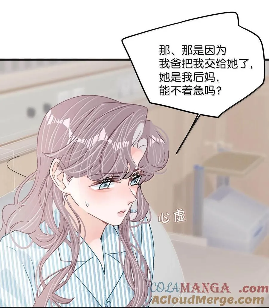 036 母爱变质的味道14