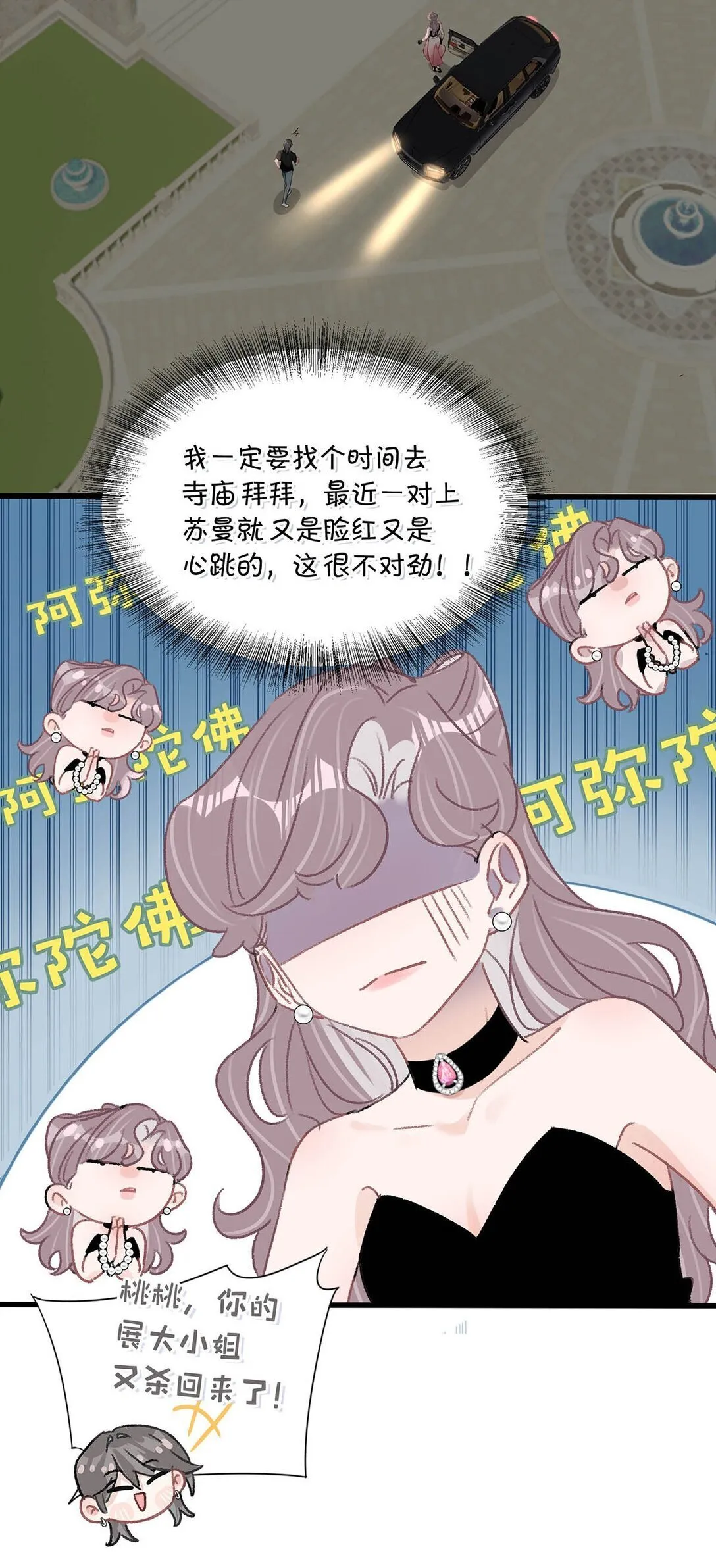 031 那个吻，让她害怕了吧。16