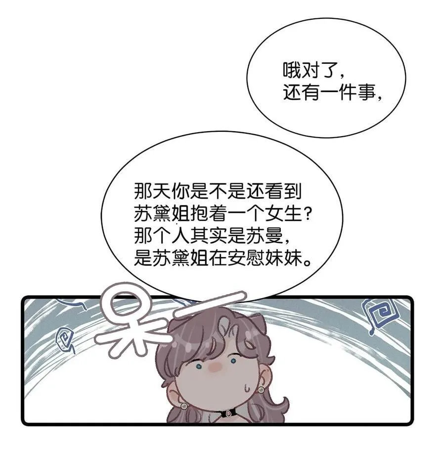 029 那人特别好色，离她远一点！33
