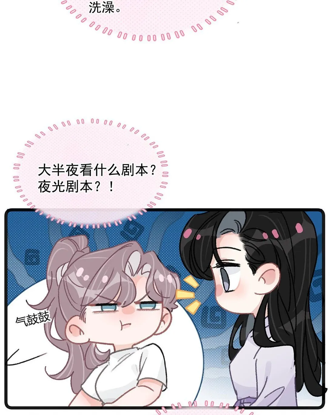 039 不是说好了今晚要陪我的吗？25