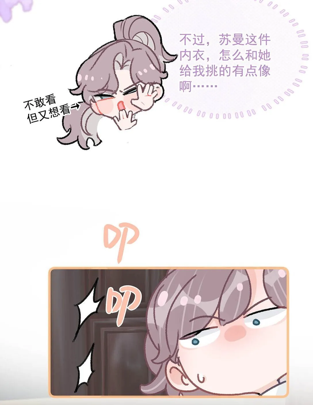 039 不是说好了今晚要陪我的吗？21