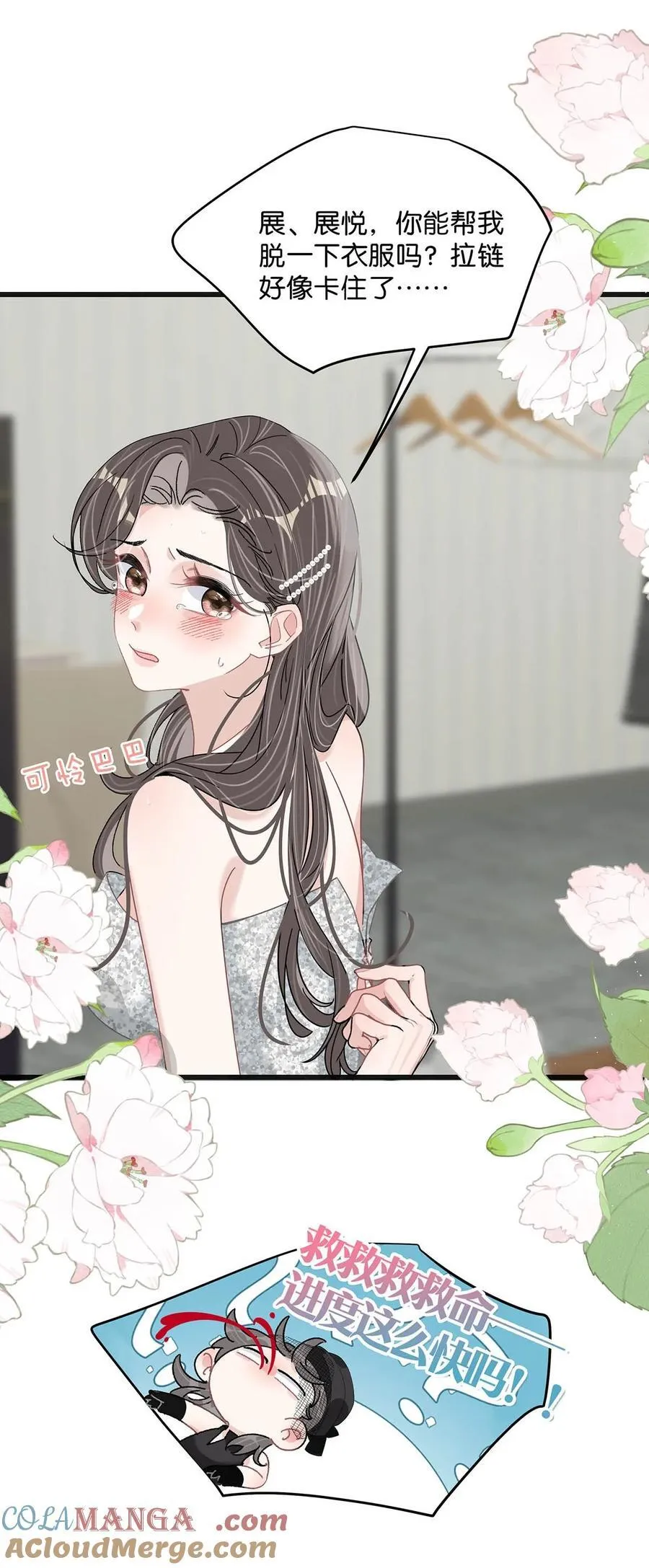 037 这拉链也太白了……啊不是，这皮肤也太紧了……14