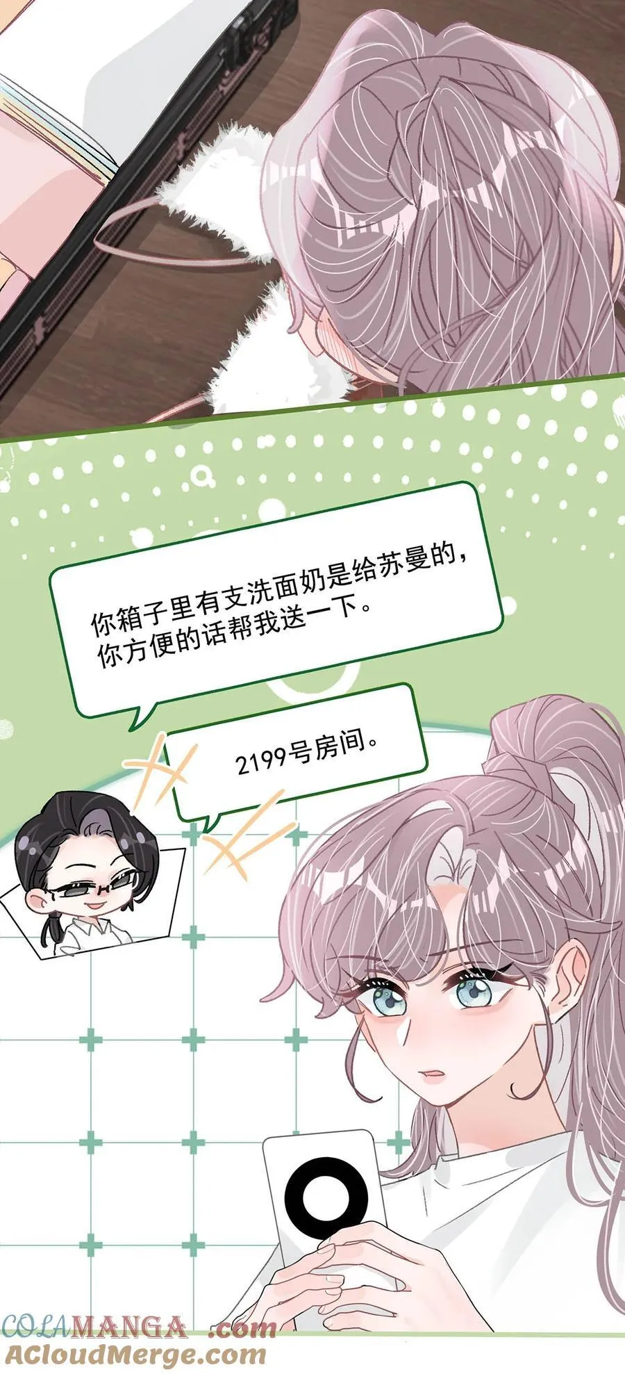 038 她怎么知道我尺寸的？26