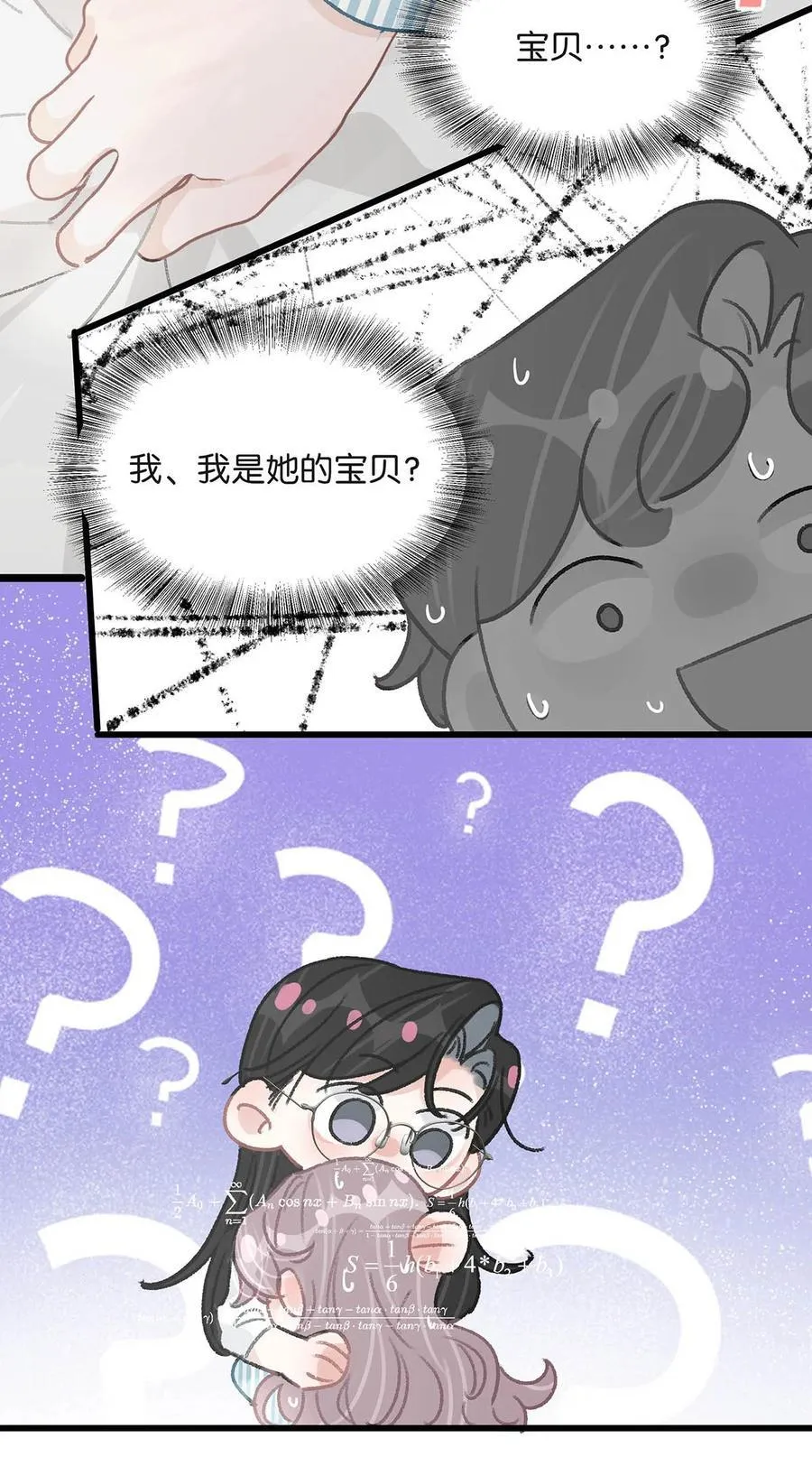 034 我、我是她的宝贝？！19