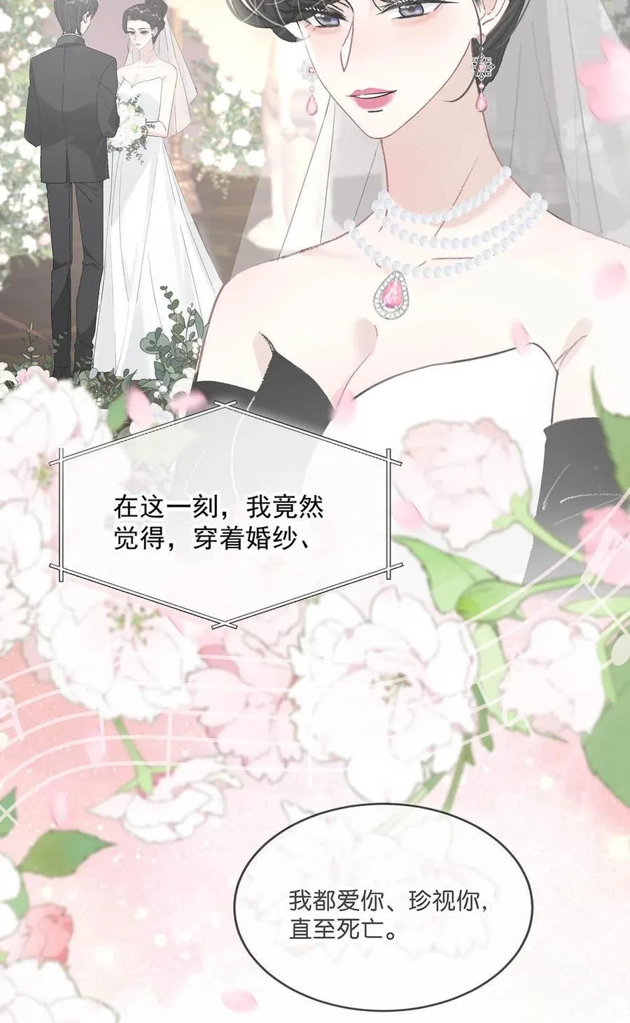 030 在亲友面前互诉爱意。35