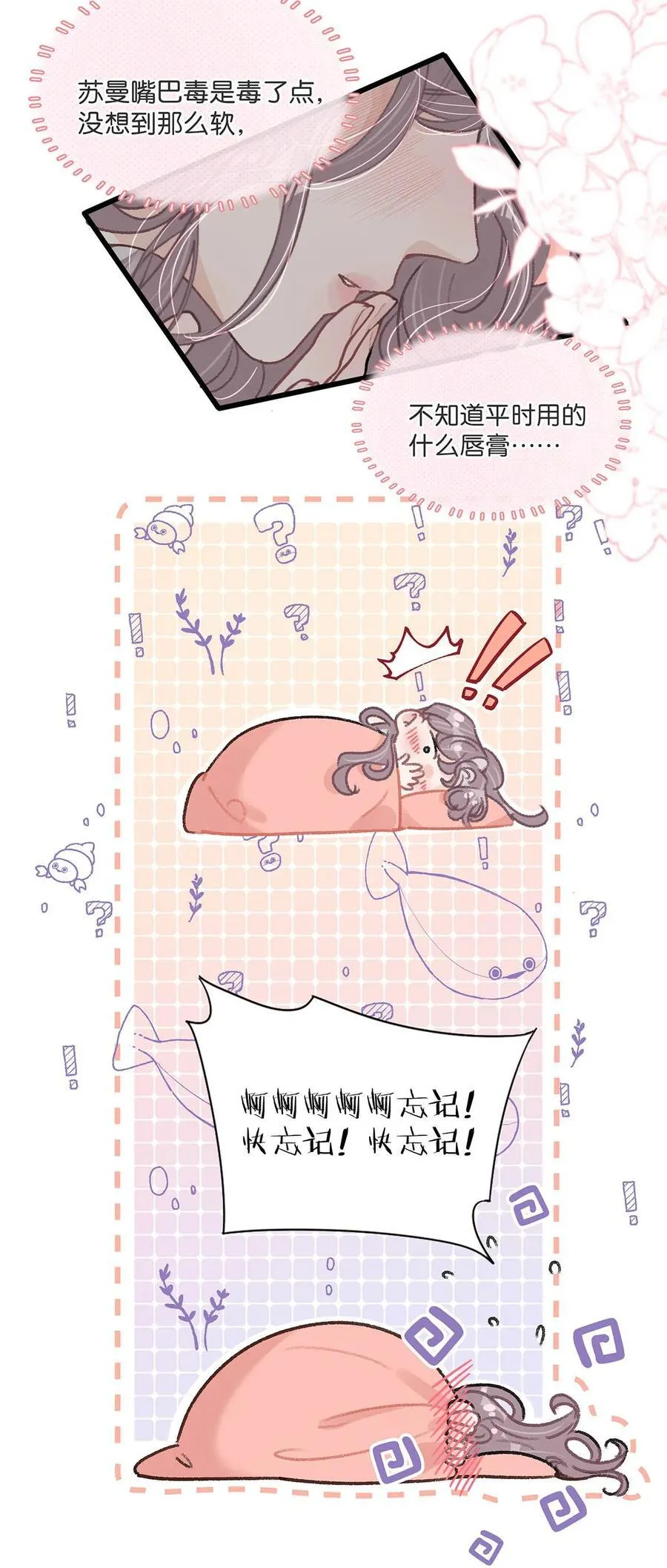 028 她心情不好，是因为那晚和我的亲密吗？5