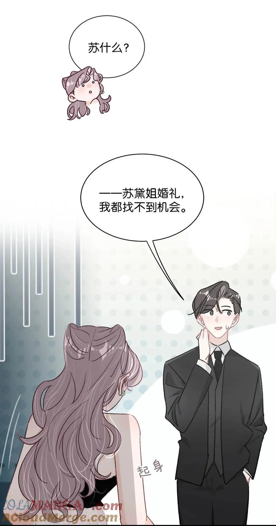 029 那人特别好色，离她远一点！26