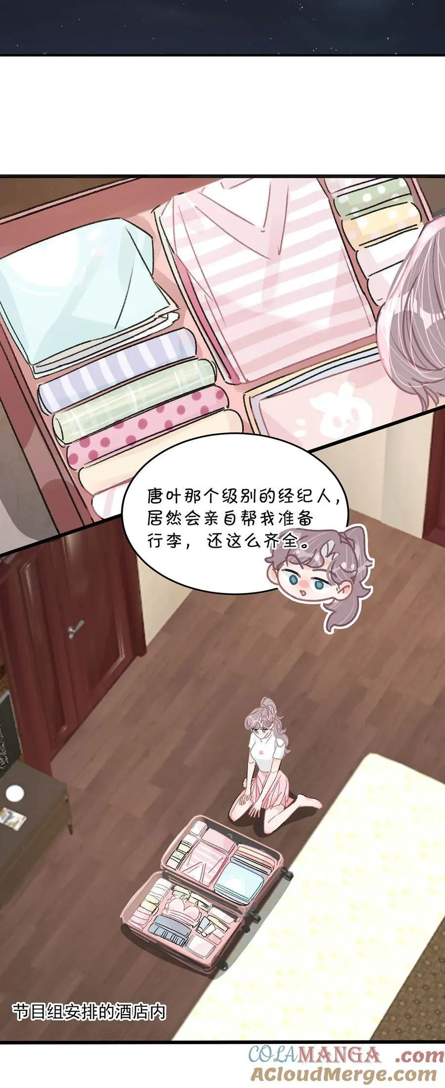 038 她怎么知道我尺寸的？12