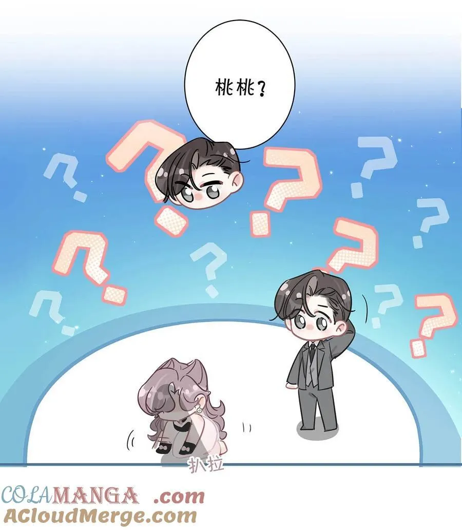 029 那人特别好色，离她远一点！24