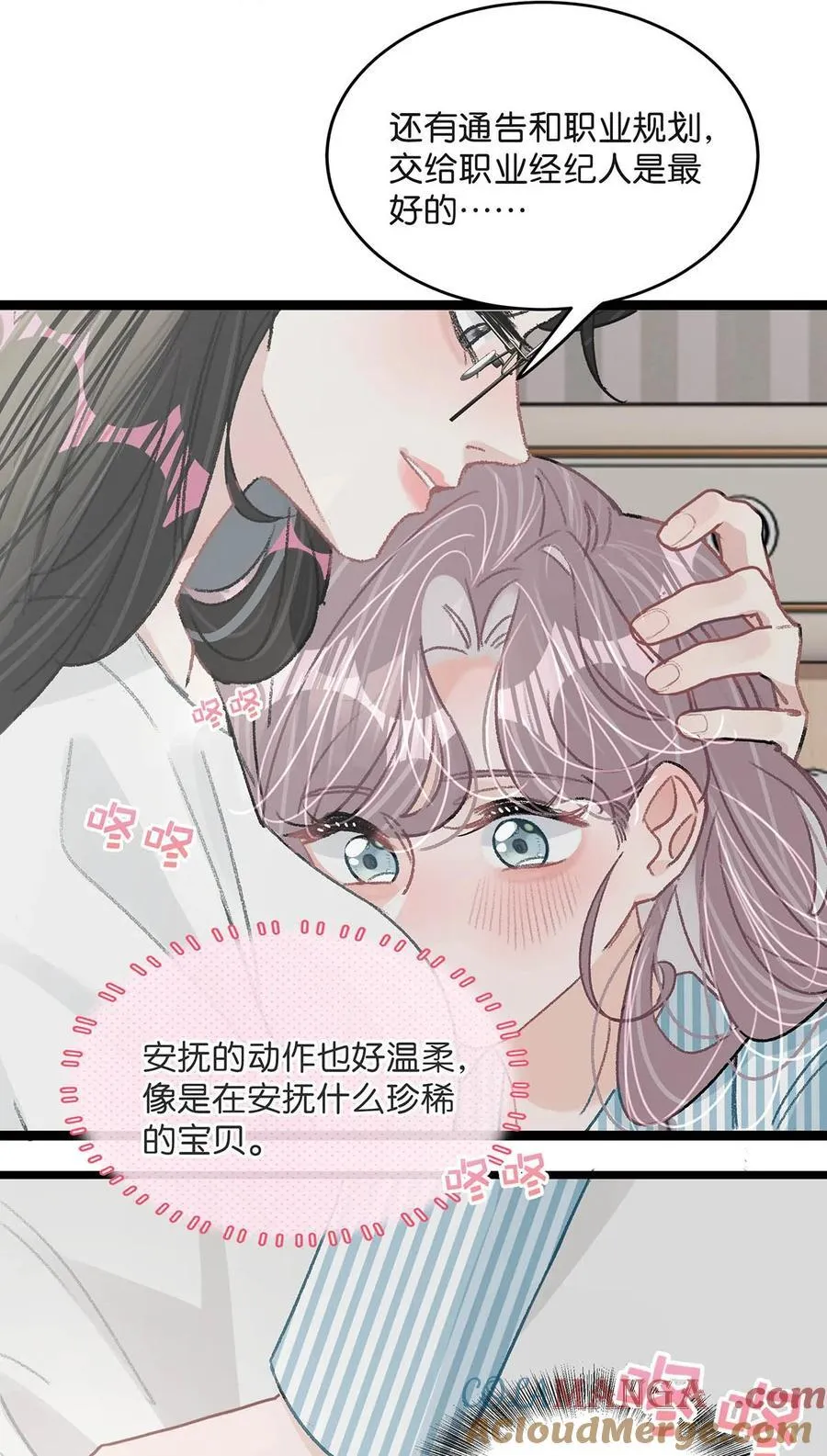 034 我、我是她的宝贝？！18