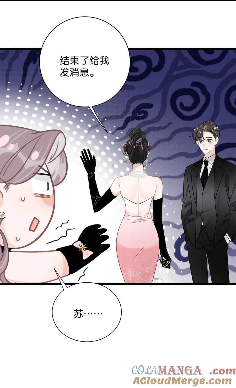 029 那人特别好色，离她远一点！10
