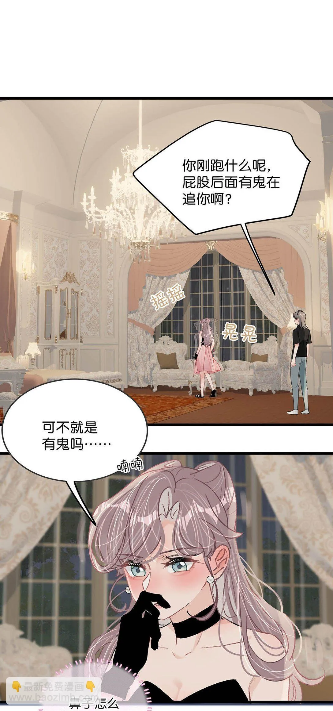 031 那个吻，让她害怕了吧。20