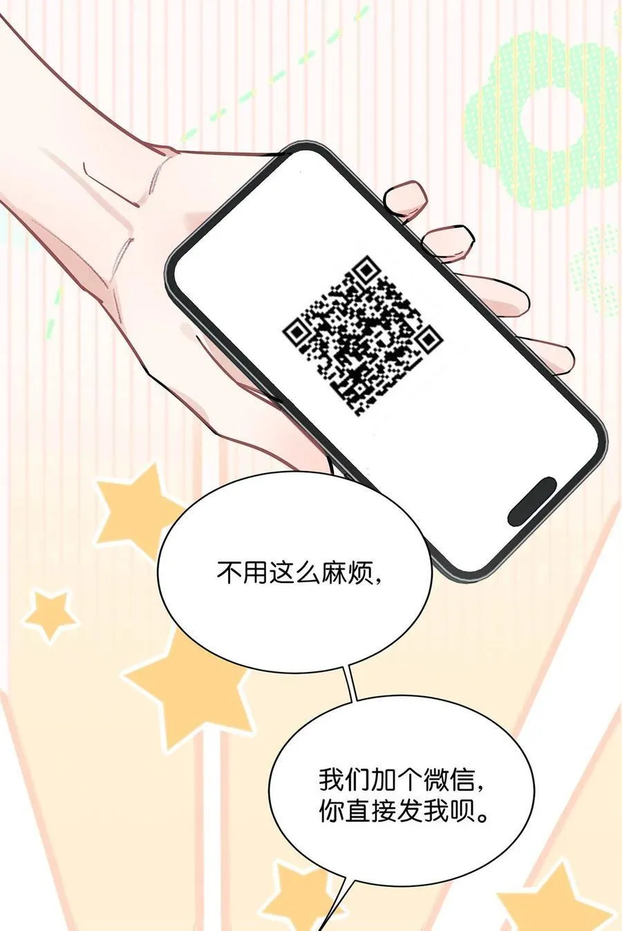030 在亲友面前互诉爱意。7