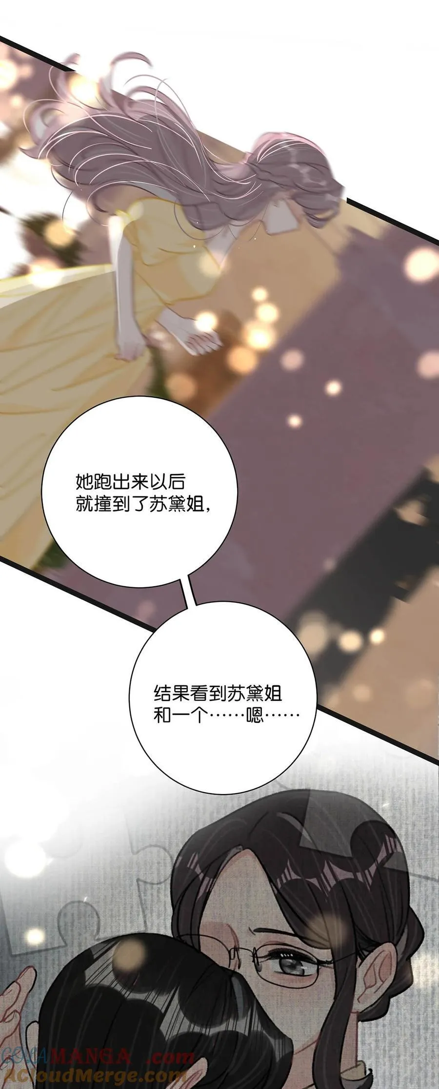 028 她心情不好，是因为那晚和我的亲密吗？30