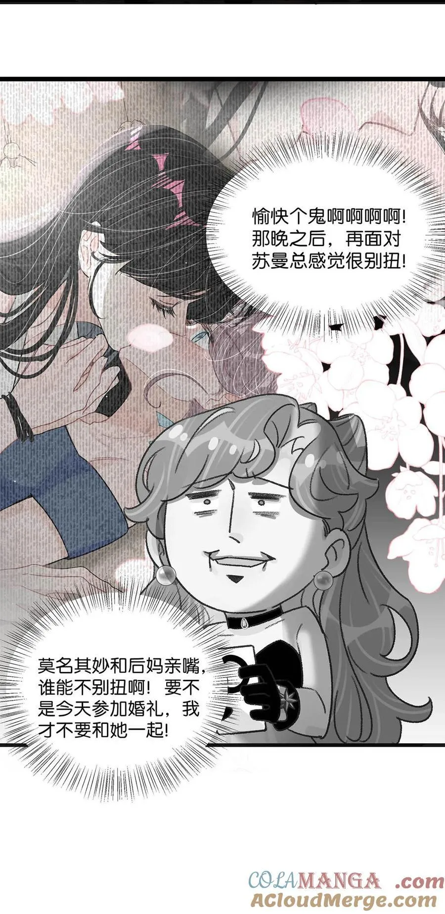 028 她心情不好，是因为那晚和我的亲密吗？20