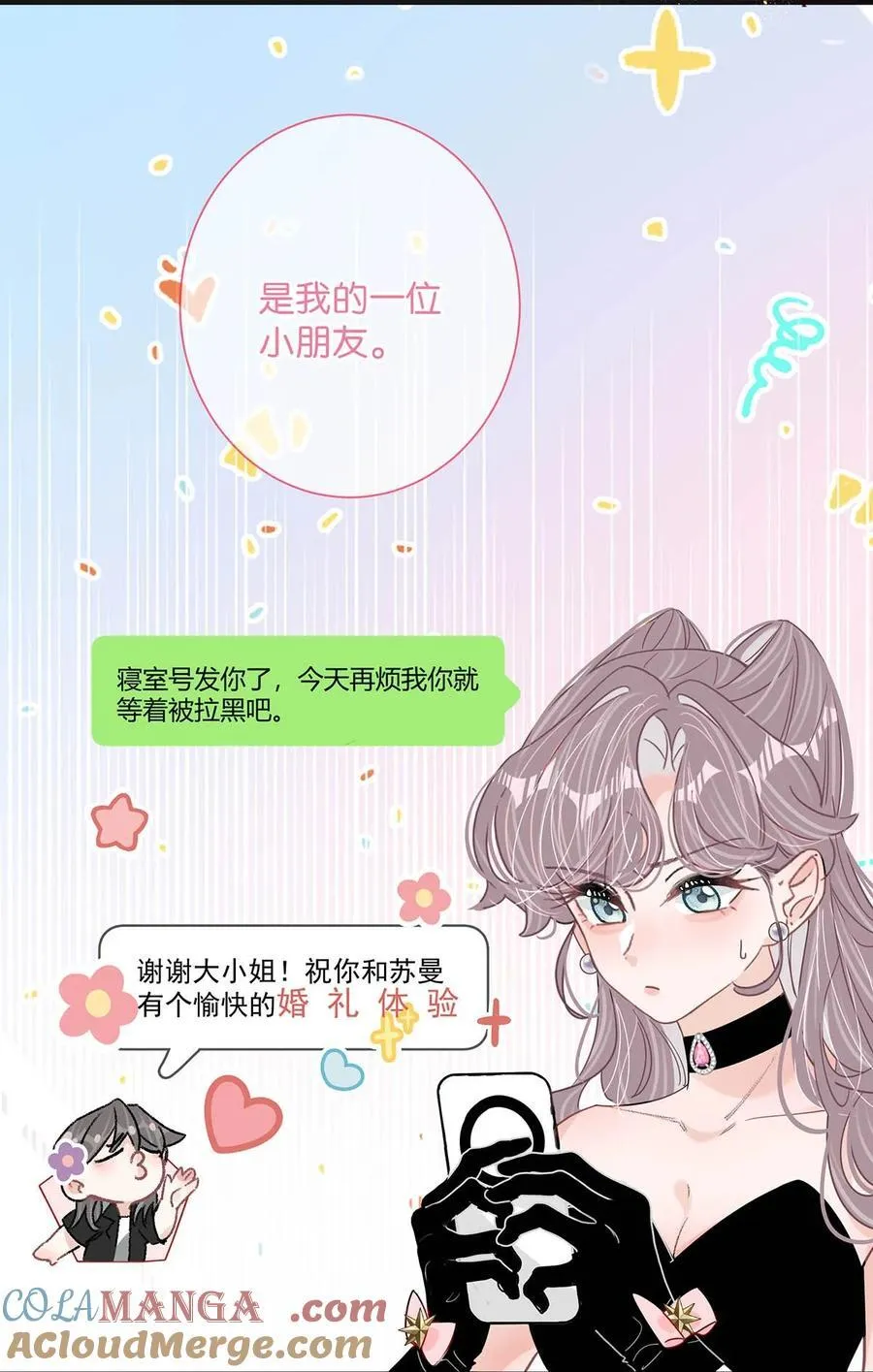 028 她心情不好，是因为那晚和我的亲密吗？18