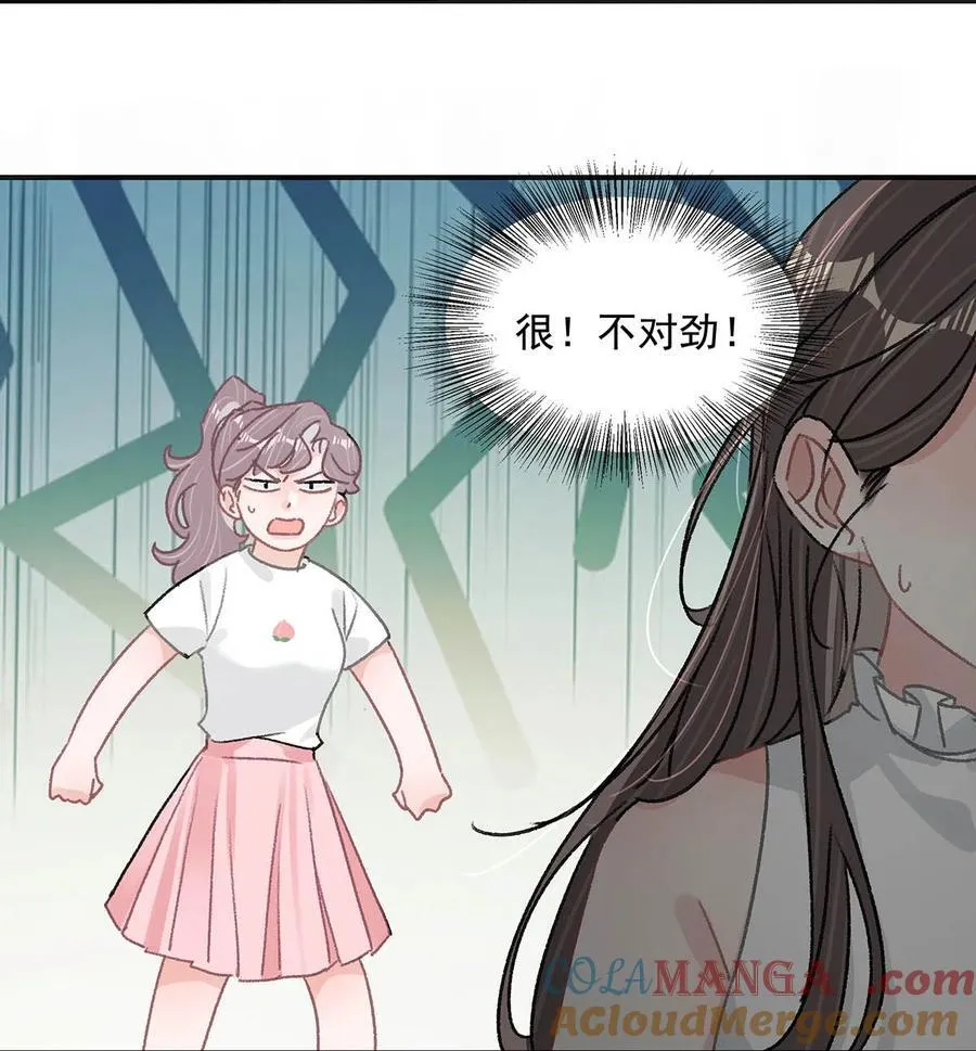 038 她怎么知道我尺寸的？8