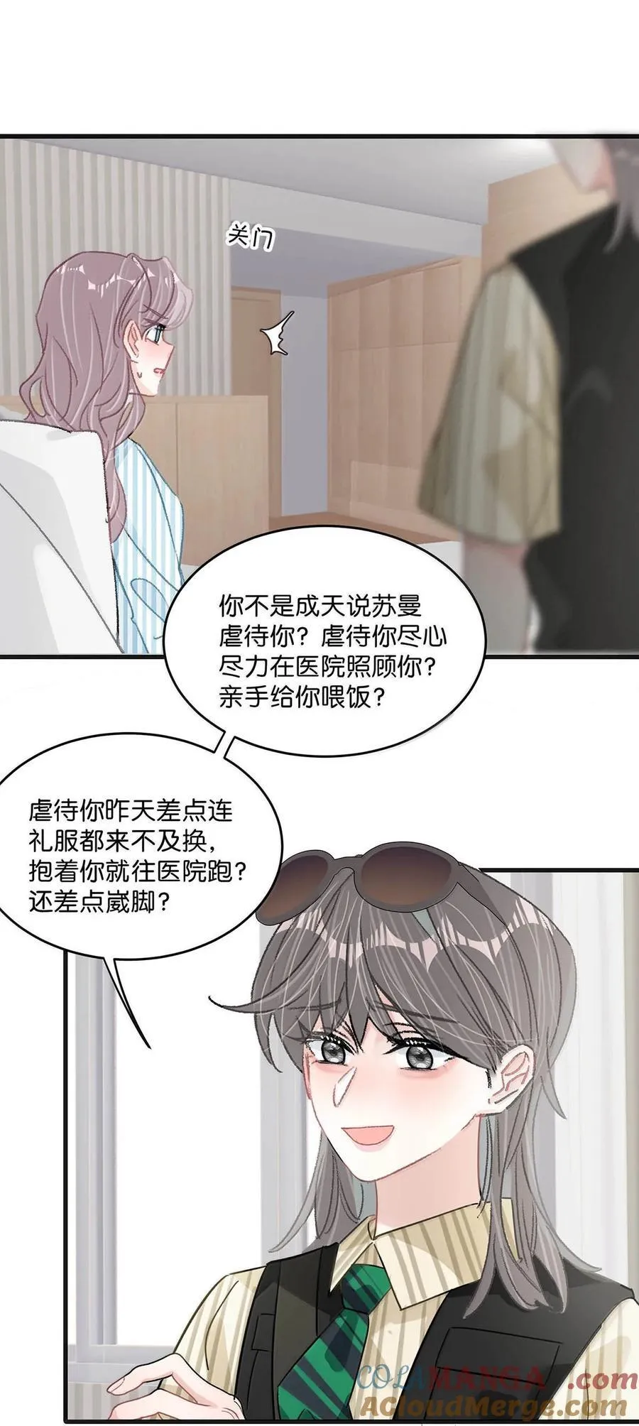 036 母爱变质的味道12