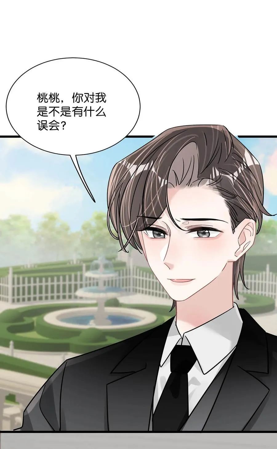 029 那人特别好色，离她远一点！15