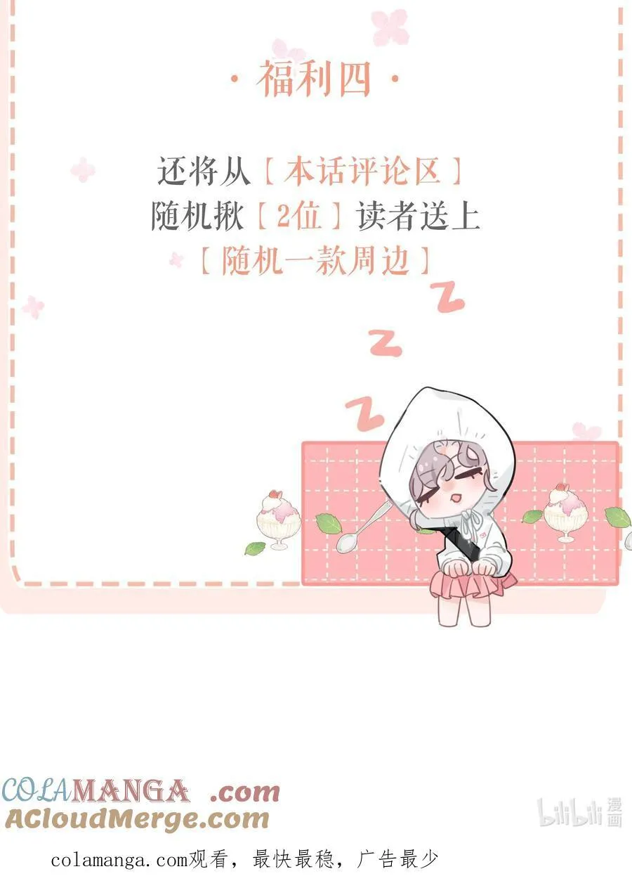 第四卷来啦！ &amp;amp;新卷福利5