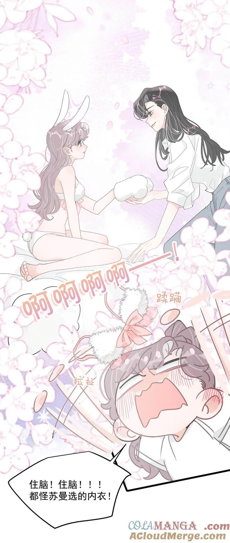 038 她怎么知道我尺寸的？24