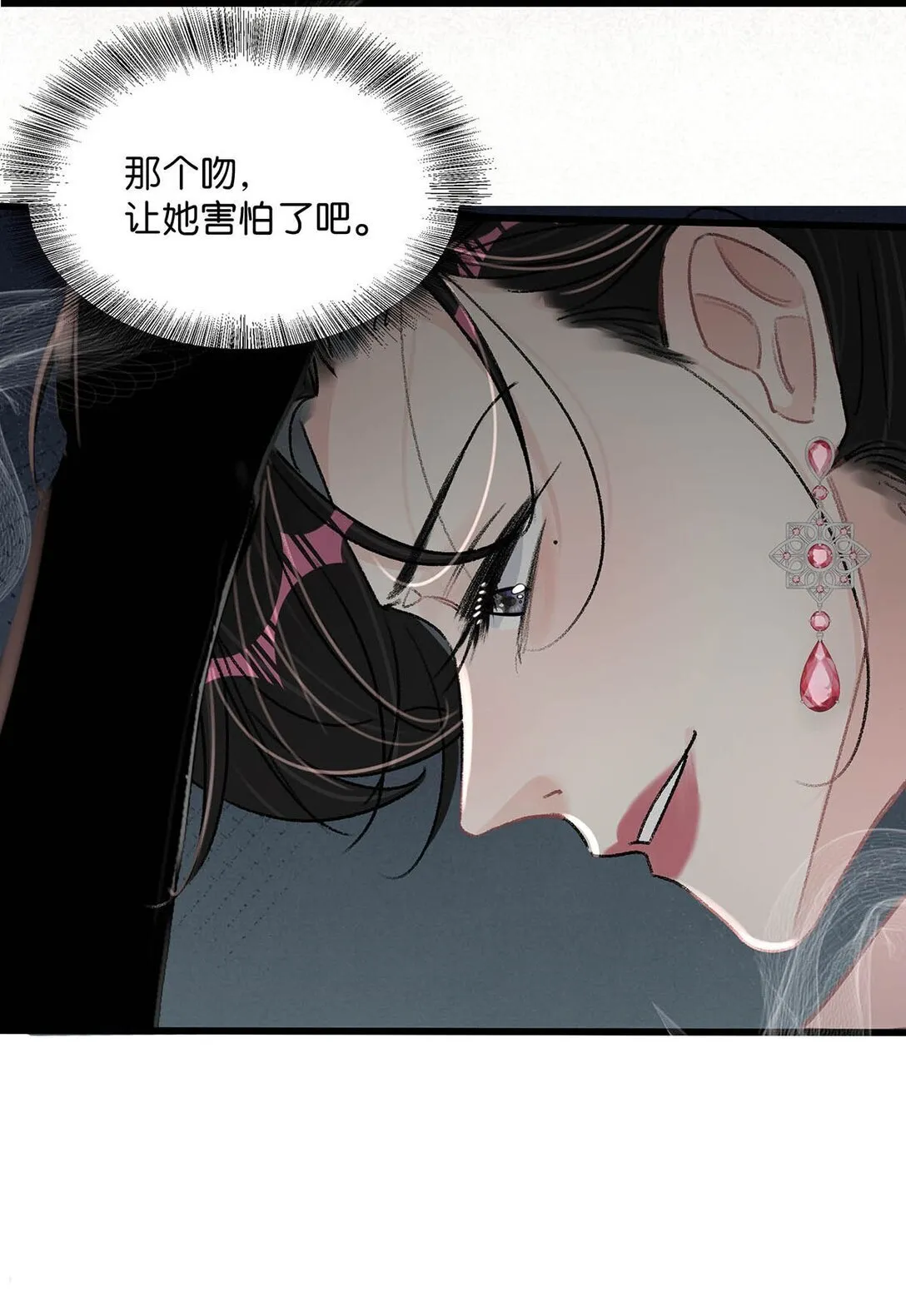 031 那个吻，让她害怕了吧。19