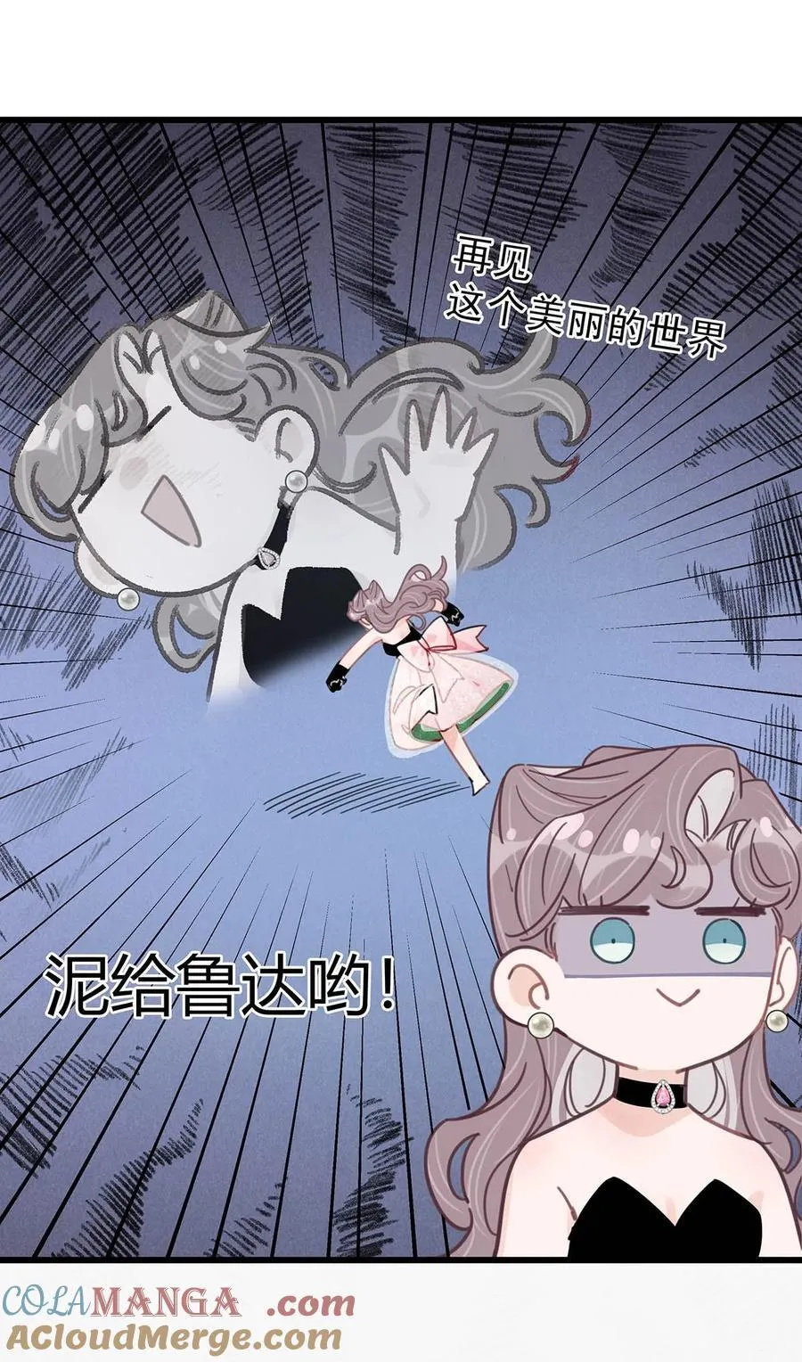 029 那人特别好色，离她远一点！6