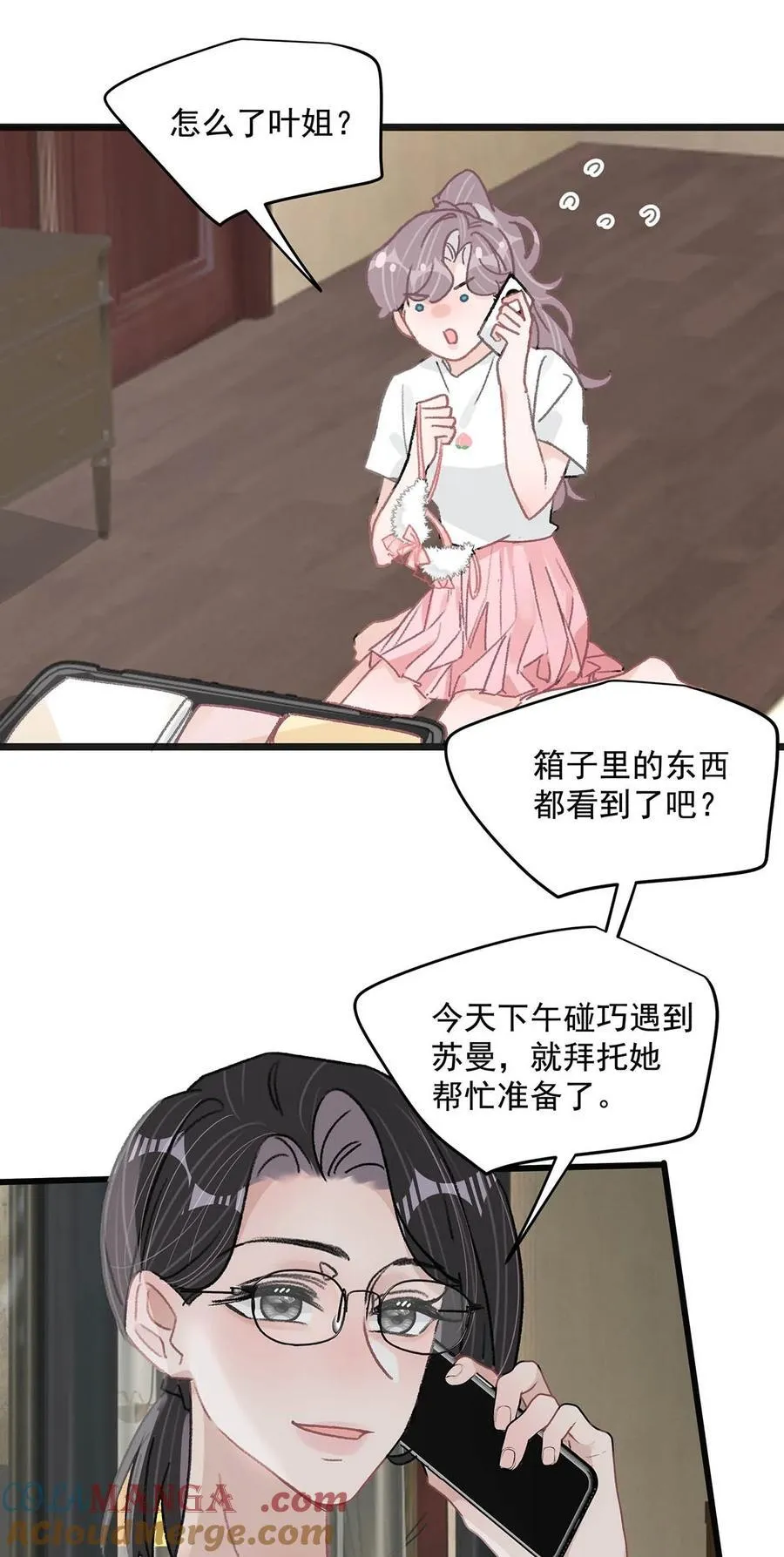038 她怎么知道我尺寸的？16