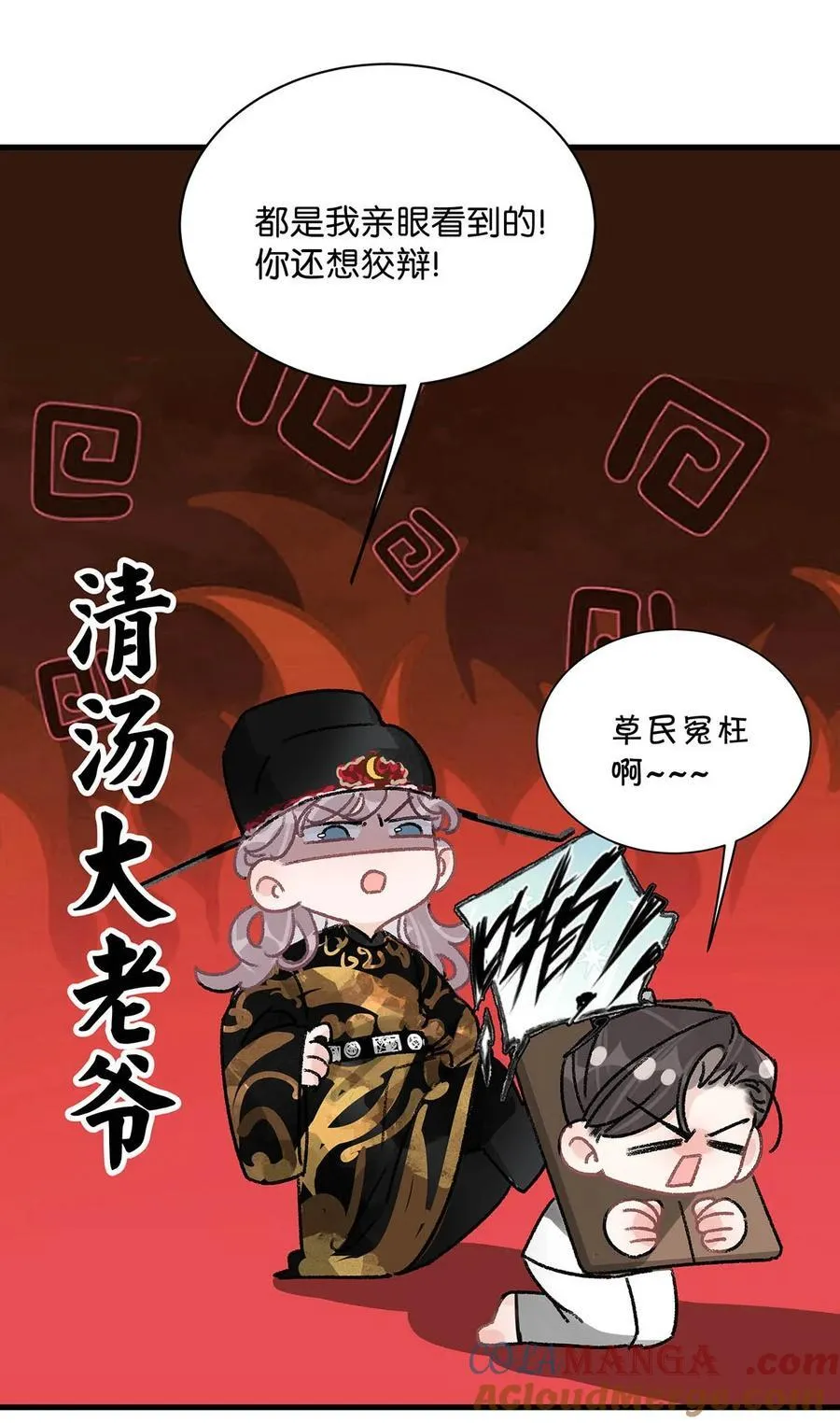 029 那人特别好色，离她远一点！20
