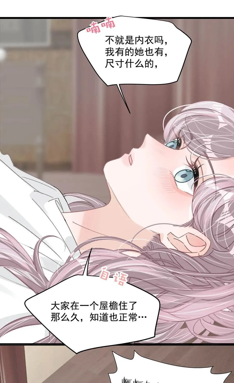 038 她怎么知道我尺寸的？21