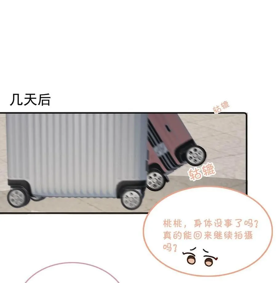 038 她怎么知道我尺寸的？3
