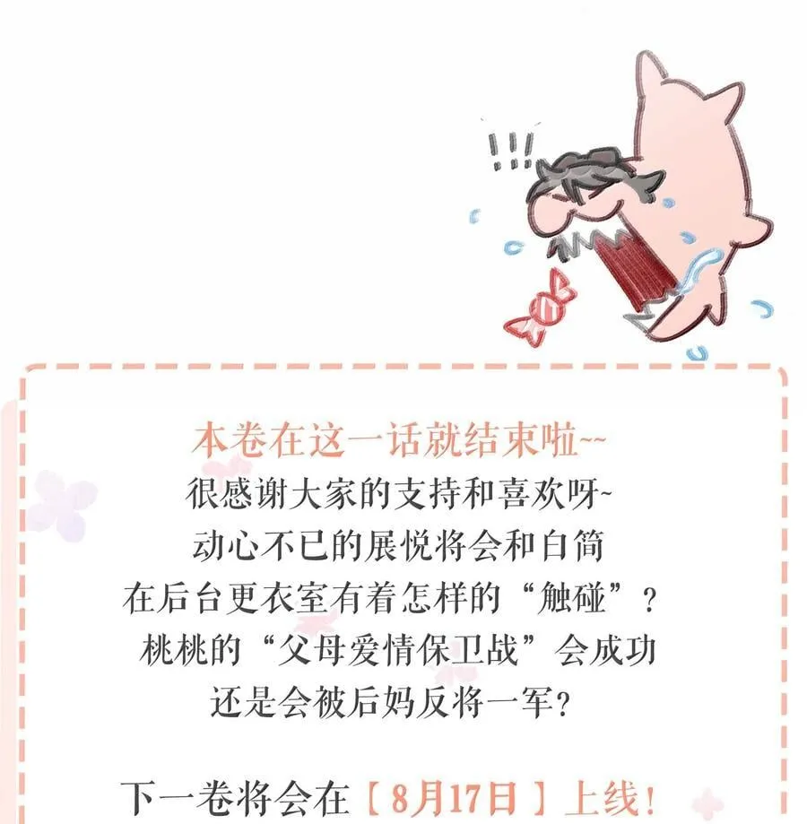 036 母爱变质的味道33