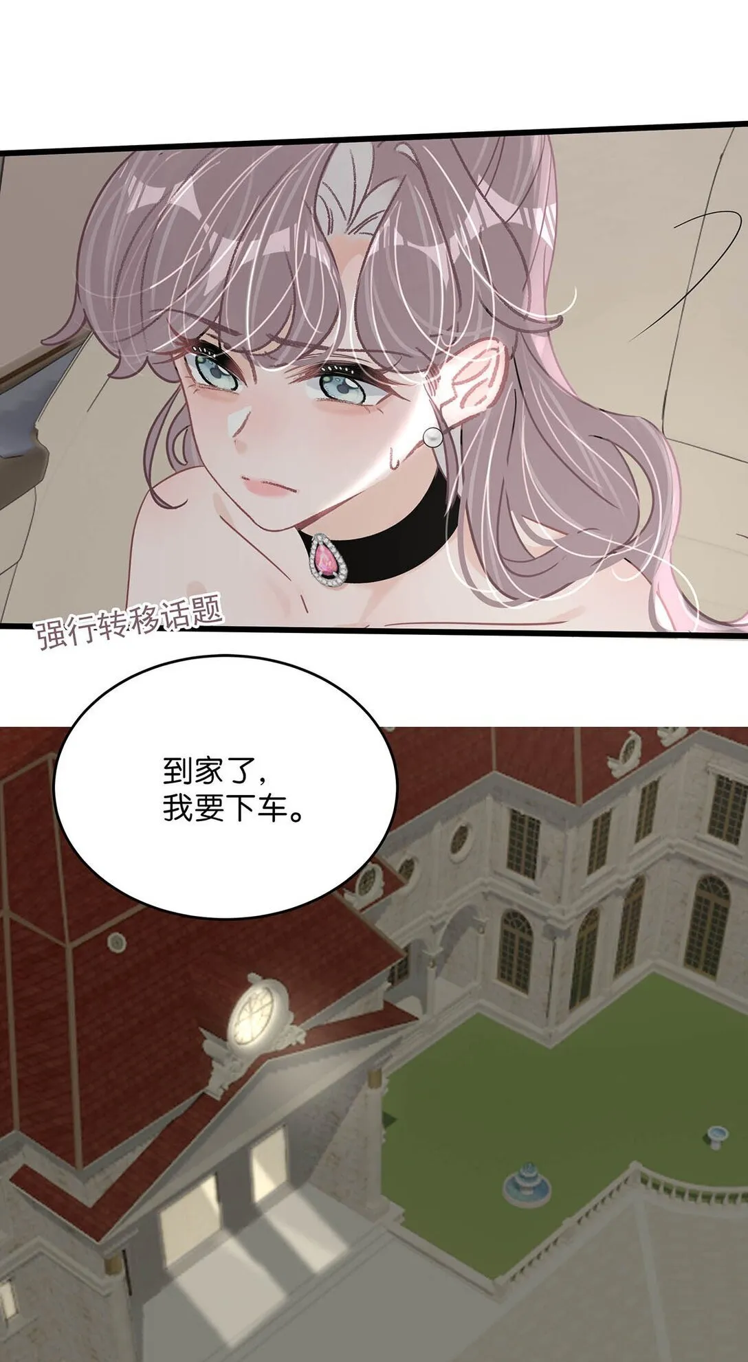 031 那个吻，让她害怕了吧。15